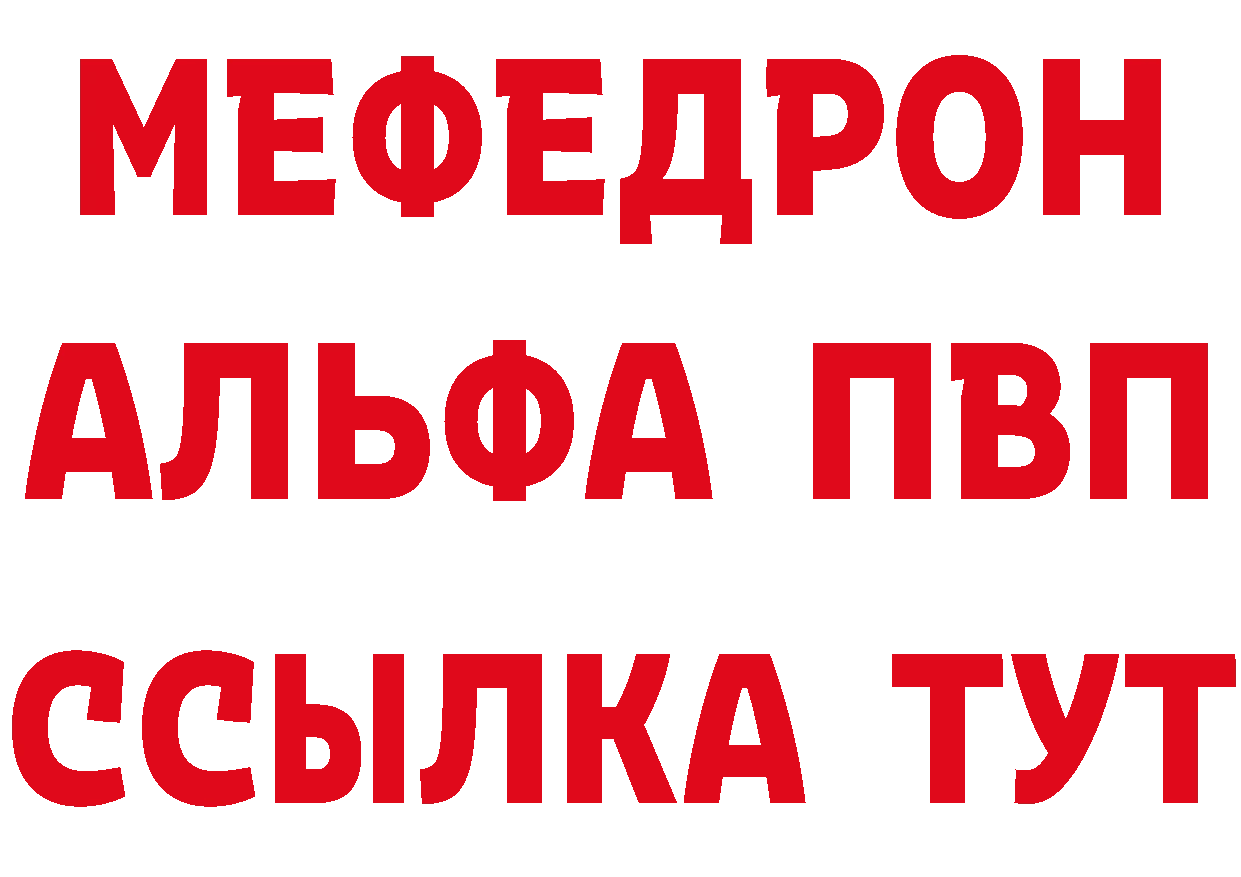 Альфа ПВП Соль ССЫЛКА площадка блэк спрут Остров